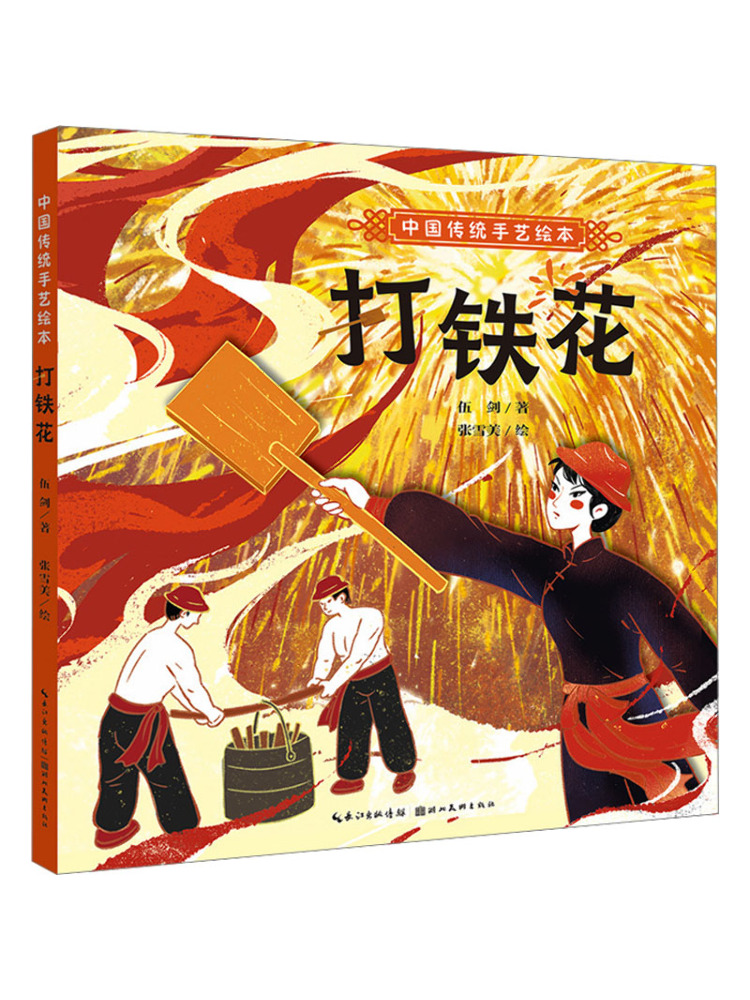 Art Craft House - Book-Winshare Traditioneel Chinees ambachtelijk geïllustreerd boek