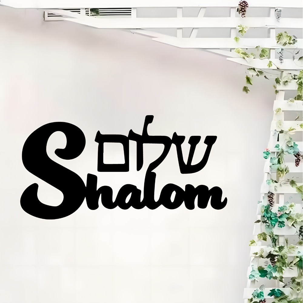Art & Craft Kids Salon - CIFBUY Metalen wandkunst Shalom Sign Joodse