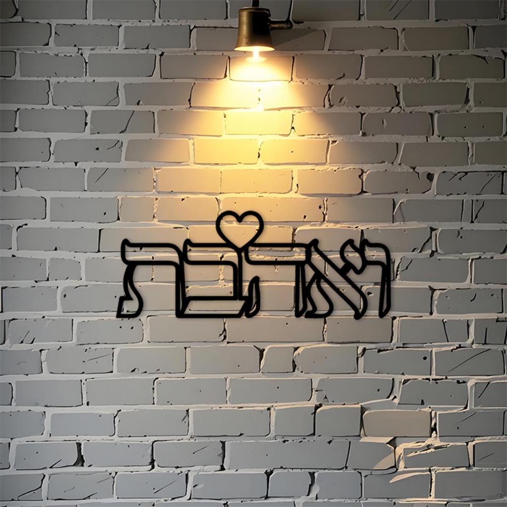 Art & Craft Kids Salon - CIFBUY IJzeren Wanddecoratie Hebreeuws Liefdesbord Metalen