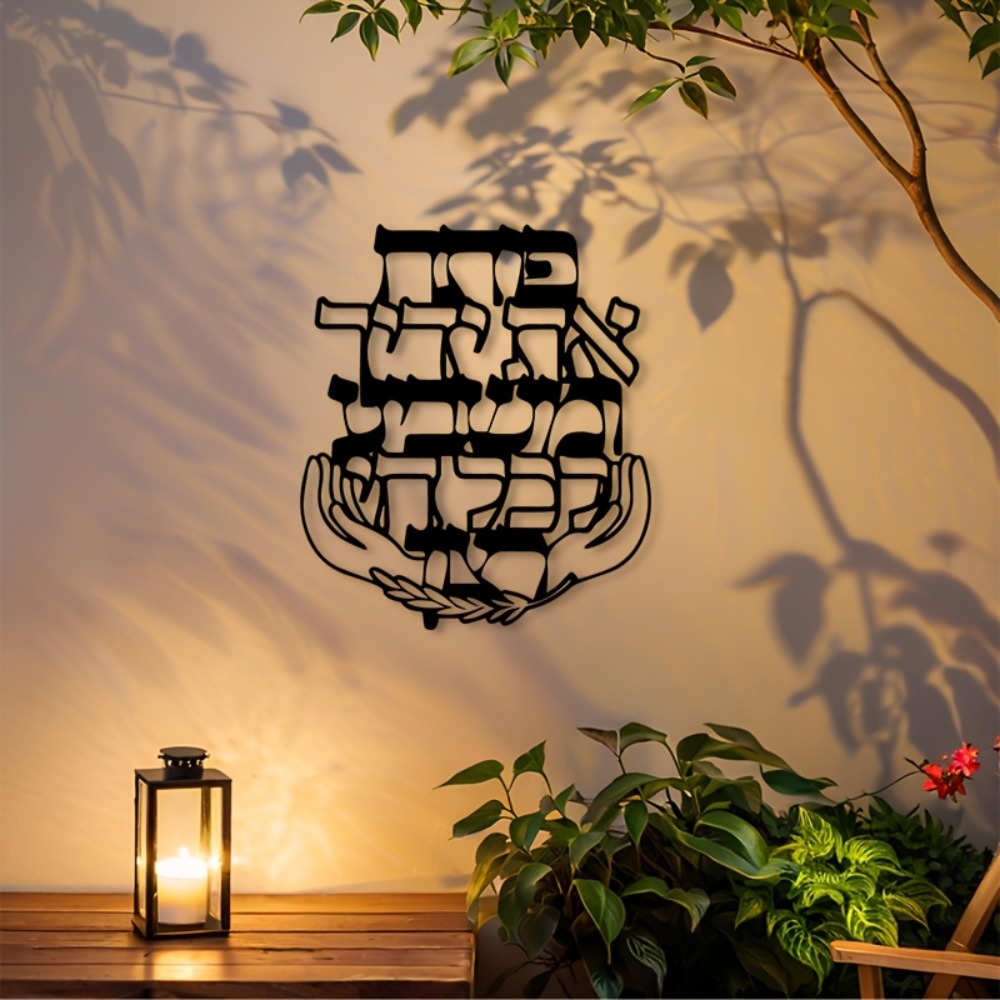 Art & Craft Kids Salon - CIFBUY Metalen wandkunst Hebreeuwse zegenplaat Joodse