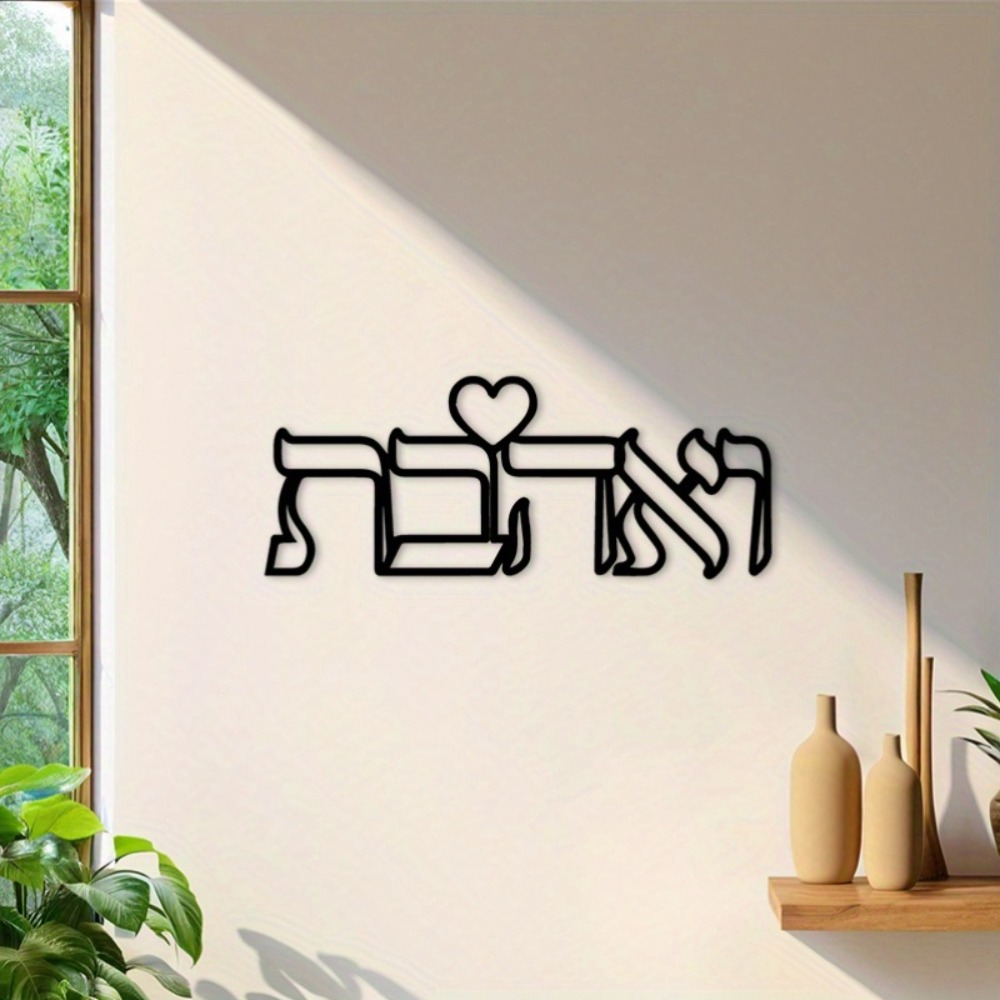 CIFBUY IJzeren Wanddecoratie H - Art & Craft Kids Salon recensie en prijs