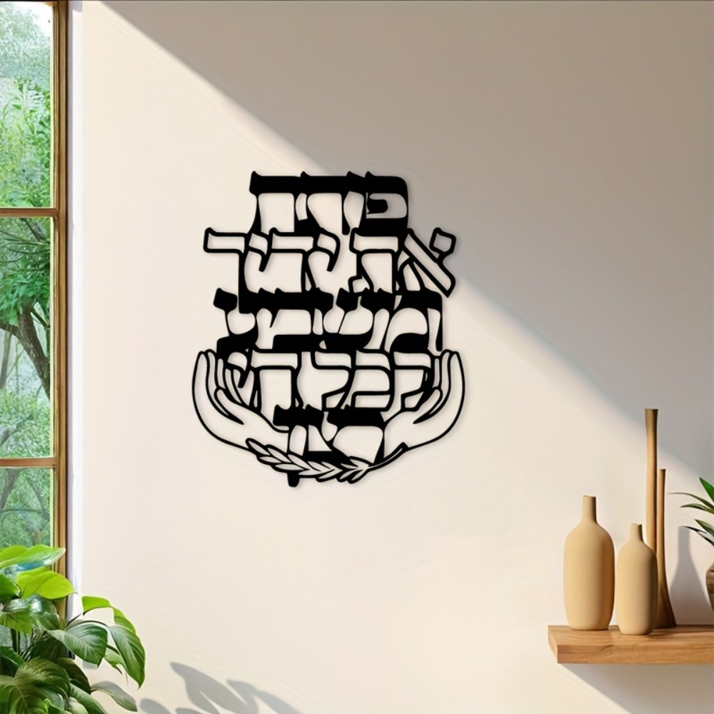 CIFBUY Metalen wandkunst Hebre - Art & Craft Kids Salon recensie en prijs